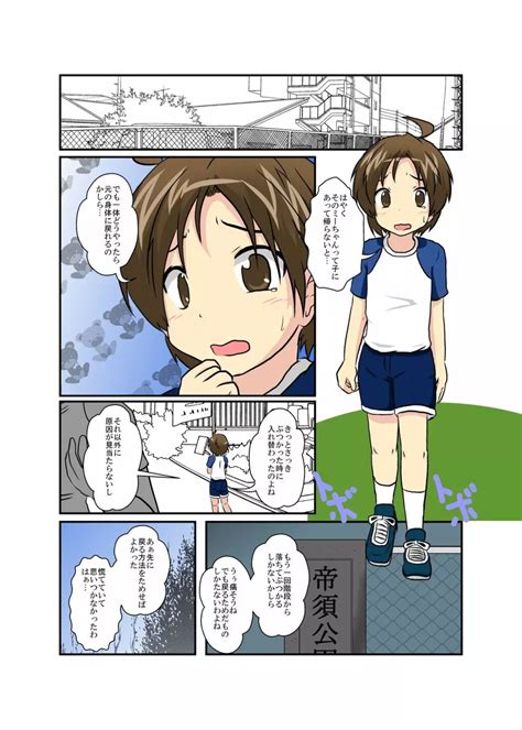 入れ替わりエロ漫画|世界中がもし入れ替わりであふれていたら